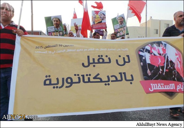 تقرير مصور/ تظاهرة واسعة تطالب بإطلاق سراح الشيخ علي سلمان
