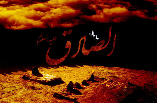 الإمامُ جعفرُ الصادقُ (عليه السلام ) الهَويَّةُ والمَنهَج