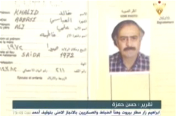 فيديو/ تفاصيل أكثر في كيفية إلقاء القبض على التكفيري الأسير