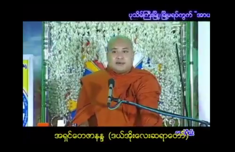 လူမ်ဳိး ေရး ႏွင့္အမ်ဳိးသားေရး အဓိကဂုဏ္း ကို ျဖစ္ေစဖို႔ အၿမဲ ႀကိဳးစား ေနသည့္ ၉၆၉ ႏွင့္ မဘသ တို႔ အေၾကာင္း / video