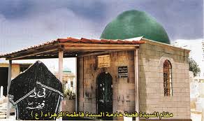حضرت فضہ۔۔۔۔۔ کنیز نما شہزادی