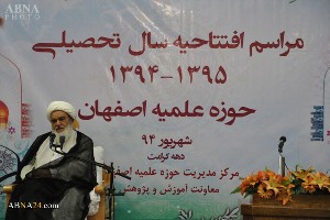 بداية السنة الدراسية في حوزة أصفهان العلمية بحضور آية الله مظاهري