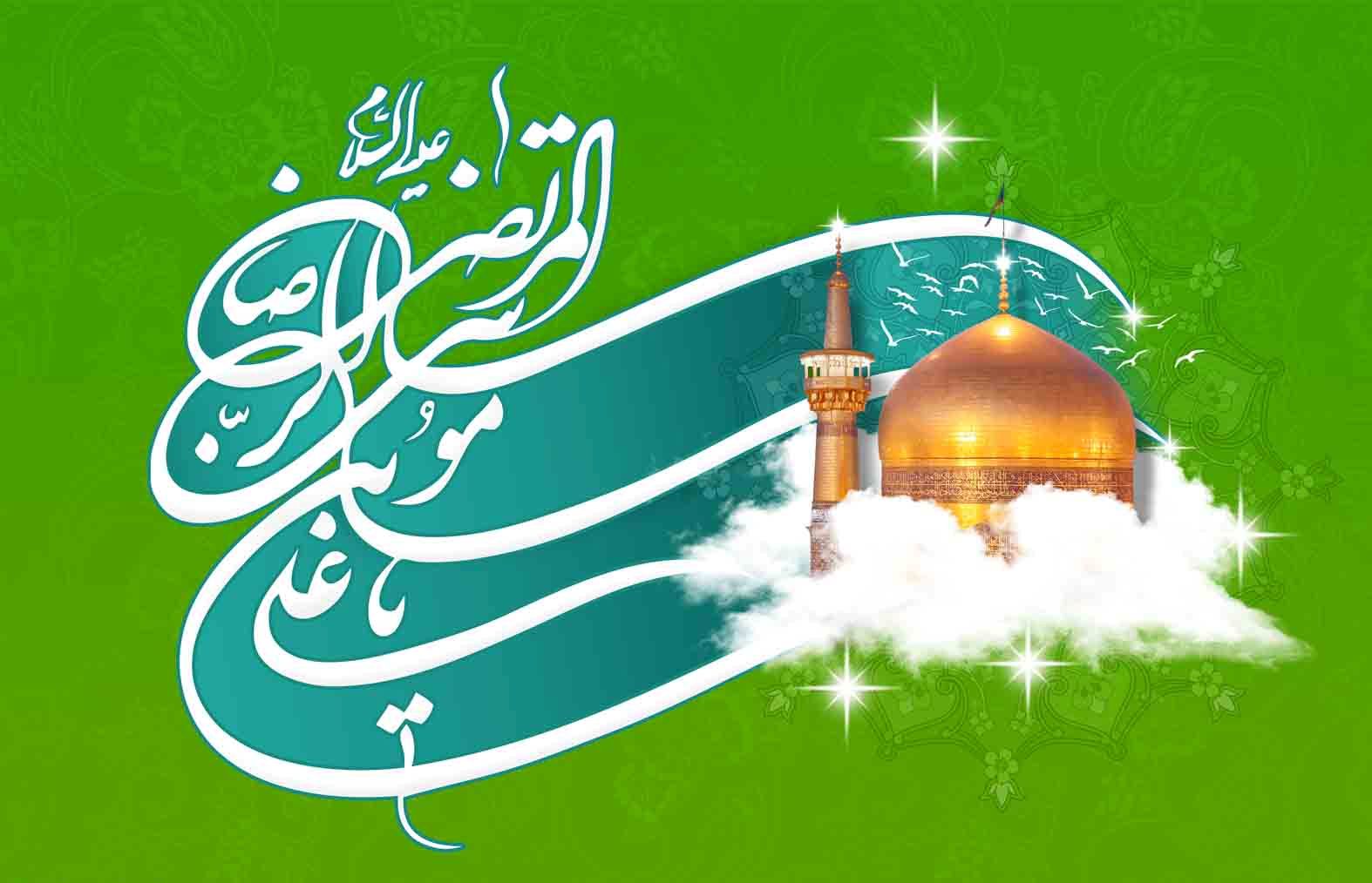 امام رضا(ع) اور فضائل و کمالات