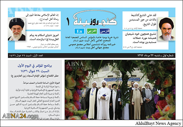 The First Issue of 6th General Assembly Daily + Download
