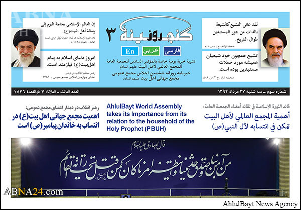 The Third Issue of 6th General Assembly Daily + Download