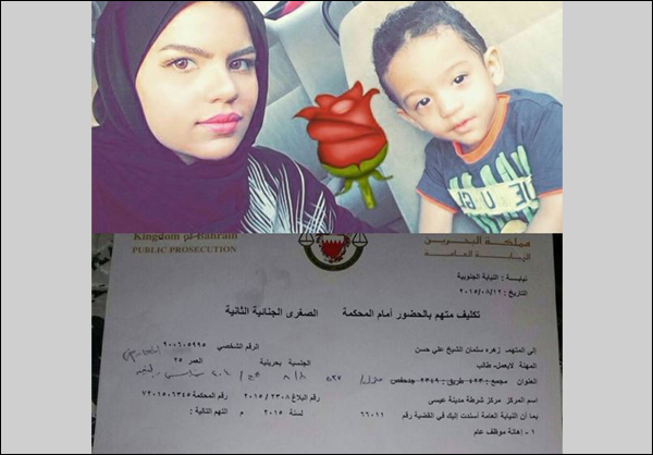 النظام يواصل في الملاحقة مواطنة بحرانية ويرسل إحضارية للمثول أمام محكمة