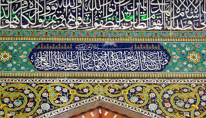 Replacing Quranic script at main gate of Imam Hussein holy shrine completes