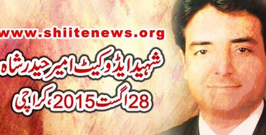 آئی ایس او پاکستان کے سابق مرکزی صدر رحمان شاہ کے بھائی ایڈوکیٹ امیر حیدر کراچی میں شہید