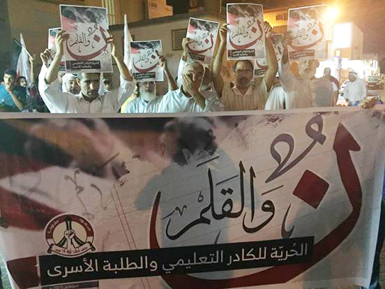 انطلاق تظاهرات تحت عنوان «نون والقلم» في البحرين