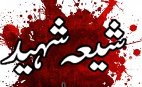 دہشتگردوں کی فائرنگ سے مذہب تشیع اختیار کرنے والے ریاض علوی شہید