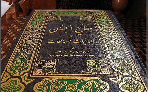 Mefatihu’l Cinan Kitabı