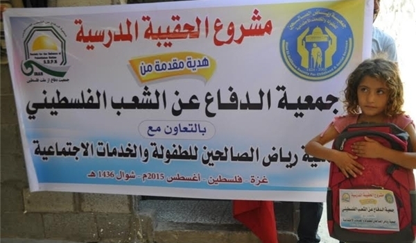 Iranian Children Send Aid, Toys to Gaza Students + Pics