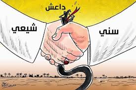 داعش کی بقا شیعہ سنی اختلاف میں ہے