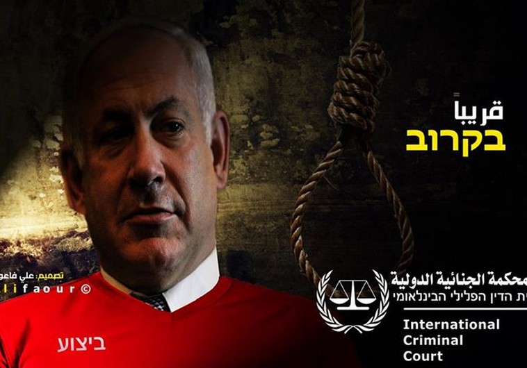 “Parlamento del Reino Unido Tiene que Considerar la Petición Ciudadana de Arresto del Criminal de Guerra de Netanyahu por Debate