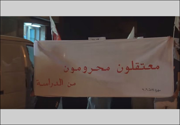 شعارات "يسقط حمد" في تظاهرات لبحرينيين يتضامنون مع الطلبة المعتقلين