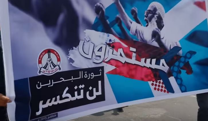 تظاهرات في البحرين: مستمرون حتى “إسقاط الطاغية”