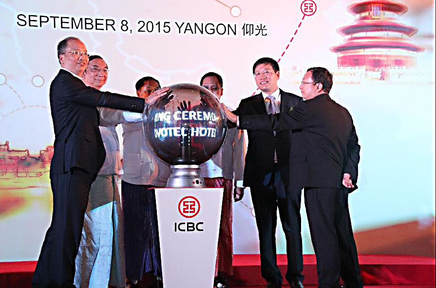 တ႐ုတ္ စက္မႈလက္မႈႏွင့္ ကုန္သြယ္ေရးဘဏ္ခြဲ ျမန္မာႏိုင္ငံတြင္ ဖြင့္လွစ္