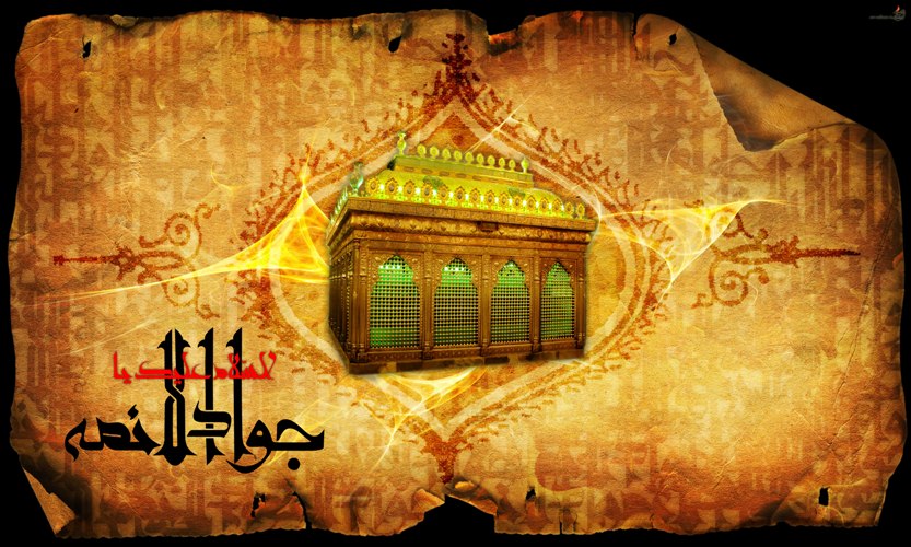 The Ninth Imam, Muhammad ibn ‘Ali al Taqi al Jawad (A)