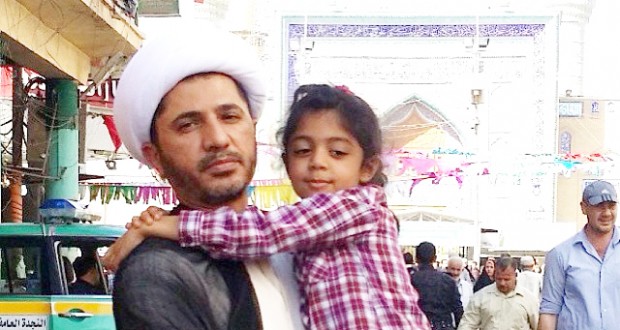 Bahrain: Sheikh Ali Salman - A Letter to My Beloved Daughter
