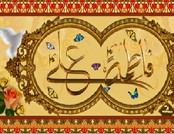 Jahrestag der Heirat von Imam Ali (as) und Hadrat Fatima (as)