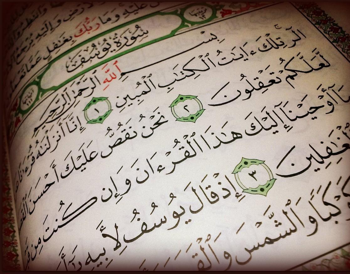 الطفلة "الخرساء" التي أنطقها القرآن + صورة