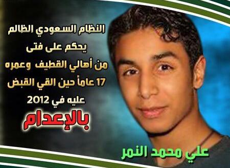 بيان تيار العمل الإسلامي حول حكم الإعدام الصادر بحق ابن شقيق آية الله النمر