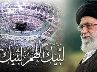 “Importante Mensaje de Imam Jameneí con Ocasión de la Peregrinación del Hayy 1436/2015”