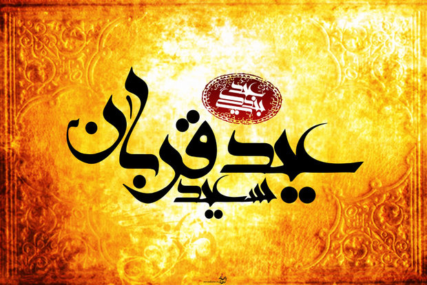 پاکستان میں آج عیدالاضحی 