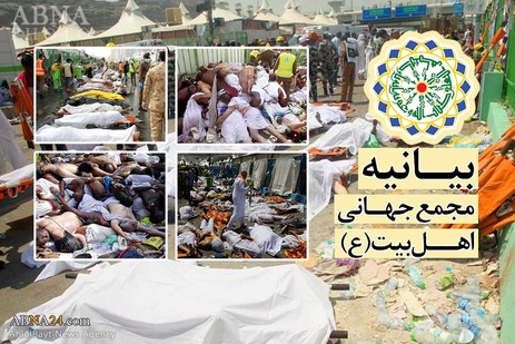 سانحہ منیٰ پر اہل بیت(ع) عالمی اسمبلی کا رد عمل