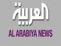 العربیہ ٹی وی نے سعودی حکام کی نااہلی کا اعتراف کر لیا ہے