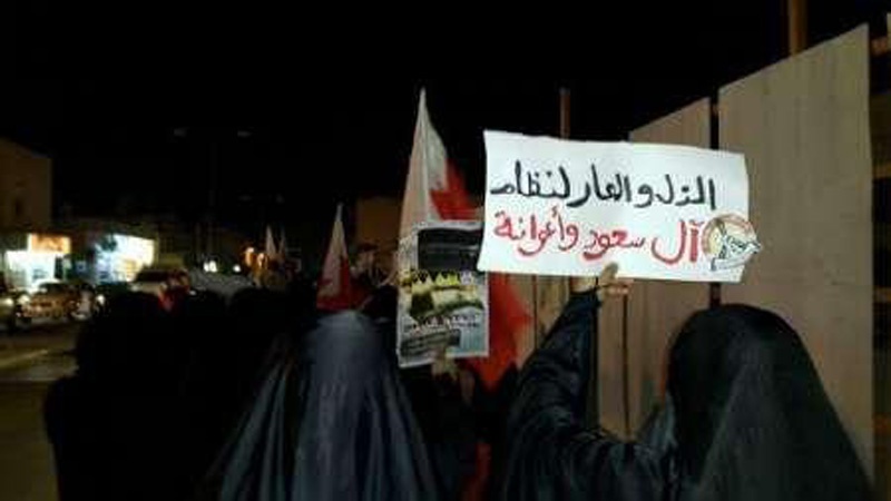 سانحہ منی: آل سعود کے خلاف بحرینی عوام کا مظاہرہ