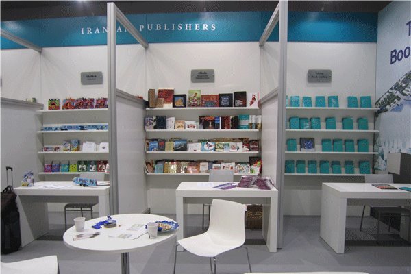 Religious, Islamic Revolution Books at Frankfurt International Book Fair