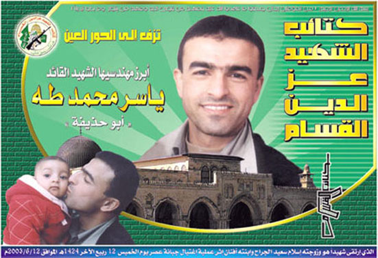 Israel assassinated Palestinian resistance fighter along with his little girl, and pregnant wife - says a Spy