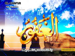 ((ဂဖူရြန္(န))) غفورٌ ဂုဏ္ေတာ္ ၏ အဓိပၸာယ္ ႏွင့္ ၎၏ အစြမ္း