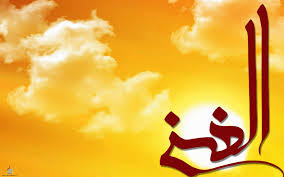 ((ဂနီယြန္(န))) غنیٌ ဂုဏ္ေတာ္ ၏ အဓိပၸာယ္ ႏွင့္ ၎၏ အစြမ္း