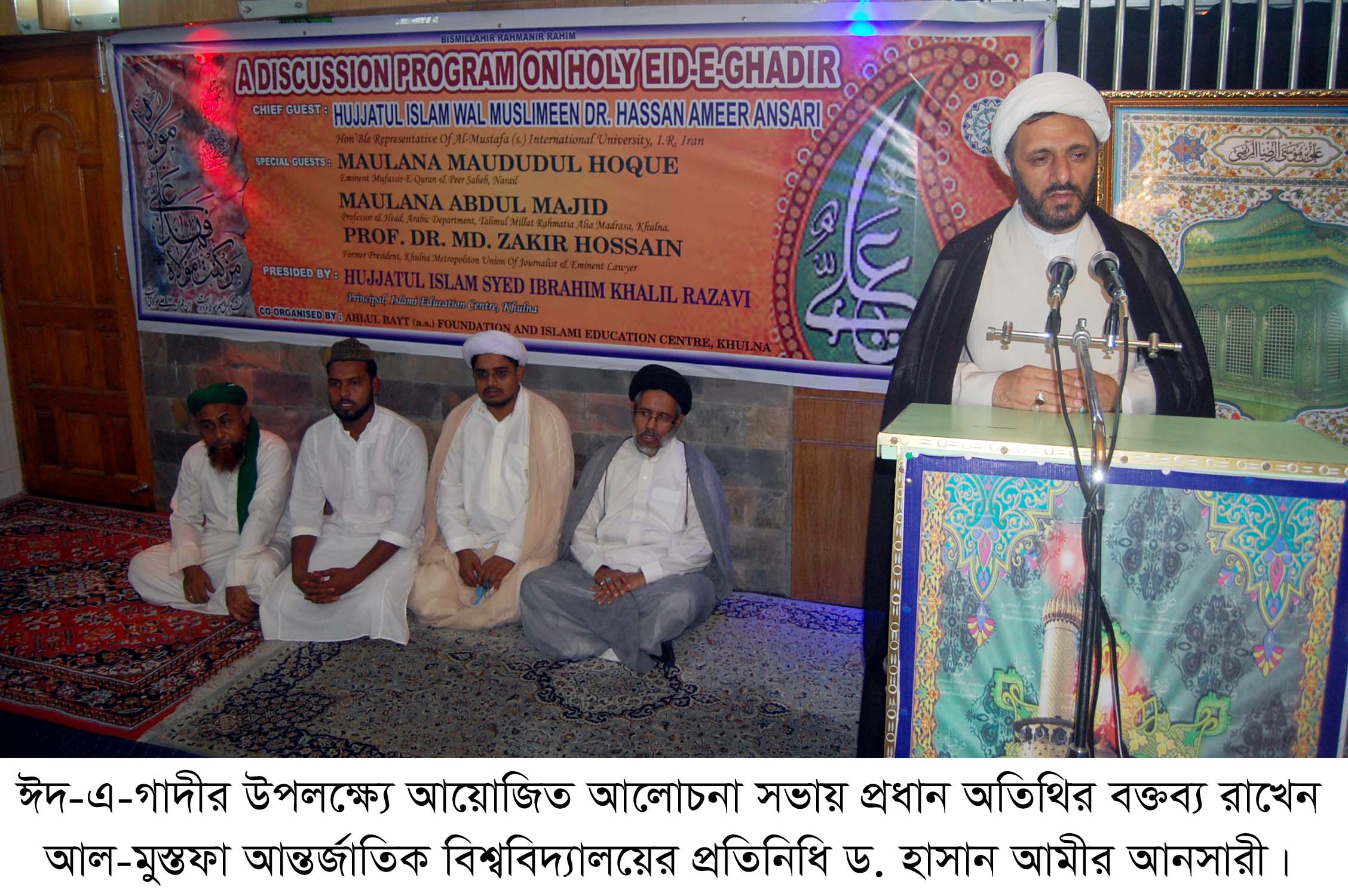 খুলনায় পবিত্র ঈদ-এ-গাদীর পালিত