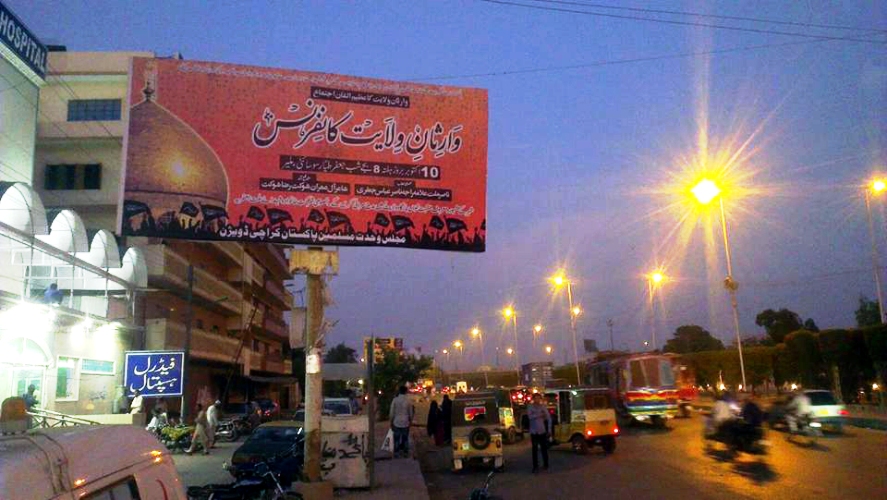 کراچی ڈویژن کے زیر اہتمام منعقد ہونیولی "وارثان ولایت کانفرنس" کی تشہری مہم