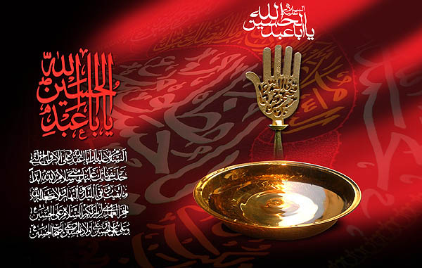روز عاشورہ امام حسین علیہ السلام کا پہلا خطبہ 