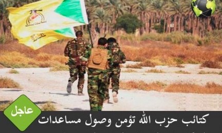 Irak Hizbullah’ından iki birlik daha Suriye’ye girdi