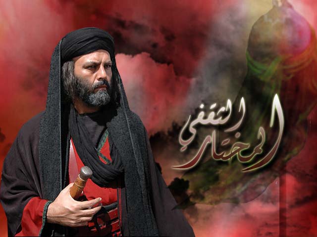 İmam Hüseyin'in Öcünü Alan Muhtar'ın Kıyamı 