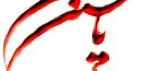 Artikel über Aschura