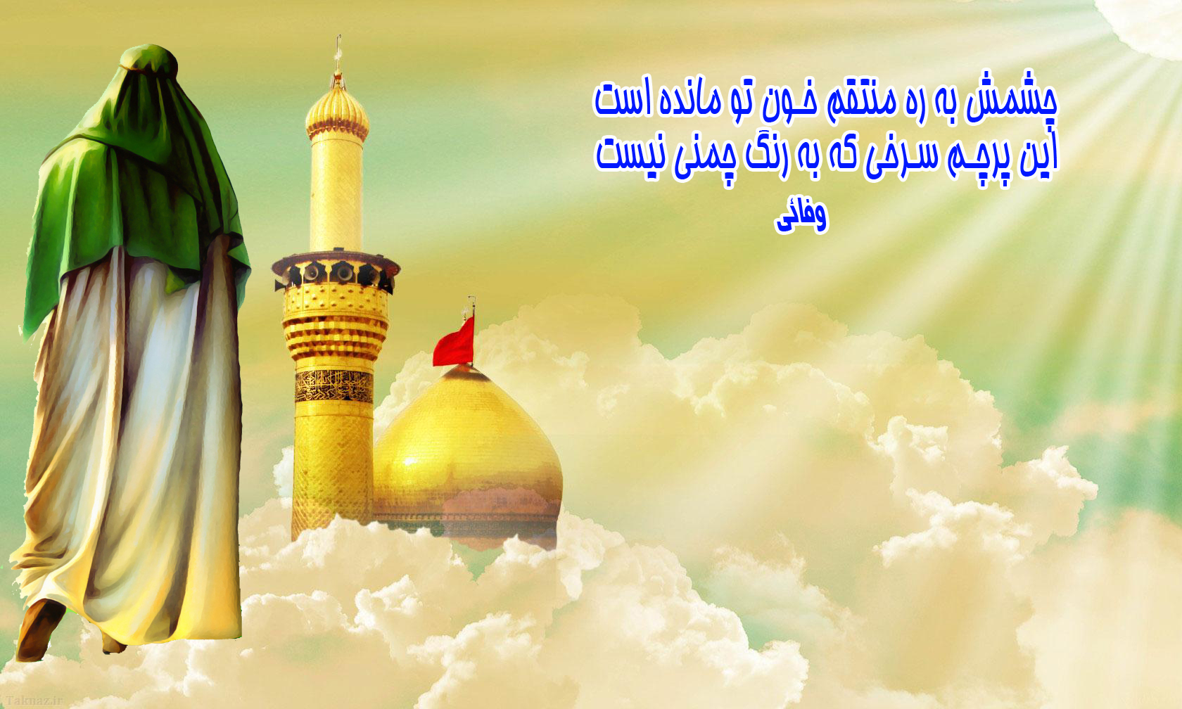 Имам Һүсејнә (ә) ҝөрә интигам алмаг, күфрү, нифагы вә ширки арадан галдырмаг мәнасындадыр 