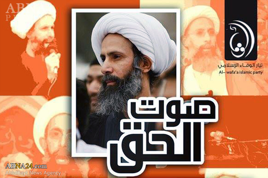 بحرین کے چالیس مقامات پر شیخ نمر کی حمایت میں مظاہرے+ تصاویر