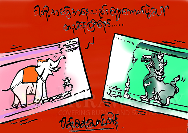 အမွန္တရားေလး တစ္ခု / ကာတြန္း 