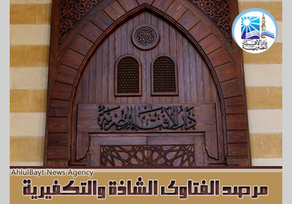 دار الافتاء المصرية تصف فتاوى "ابن عثيمين" بالضالة وتقول انه سبب بقتل المدنيين