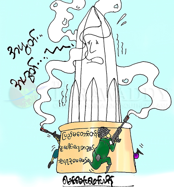 ဒီဝဋ္ေႂကြး မကုန္ခမ္းသ၍ေလ / ကာတြန္း 