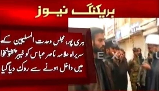 ایم ڈبلیو ایم خیبرپختونخوا نے تحریک انصاف حکومت کے خلاف احتجاجی تحریک چلانے کا اعلان کر دیا