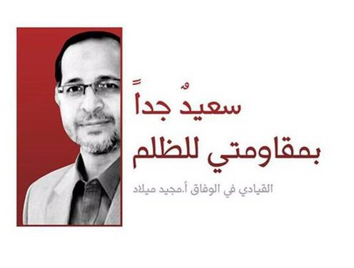 Bahrain opposition leader Majeed Milad sentenced to prison term