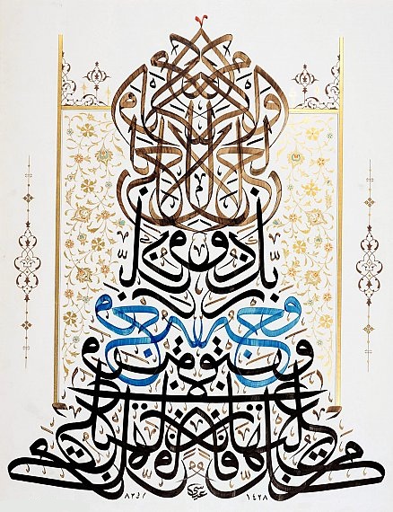 Dhikr del Día Domingo