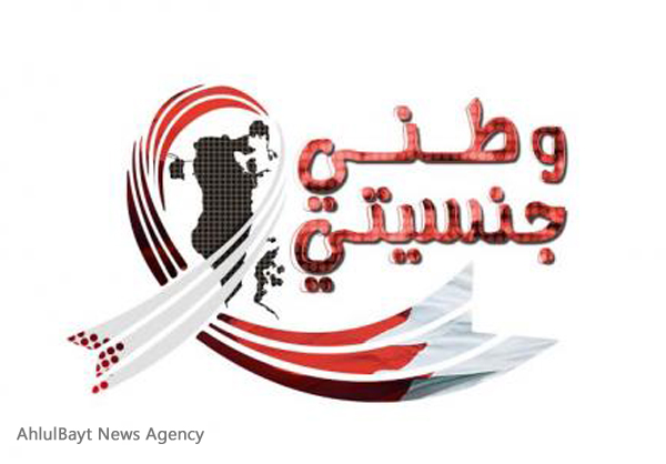 ائتلاف "14" يطلق شعارا "وطني جنسيتي" تضامنا مع المواطنيين الذين سلبت السلطات جنسياتهم
